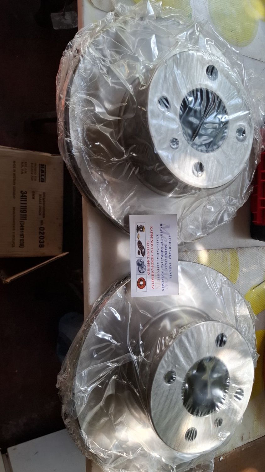 NOS BALO discs
